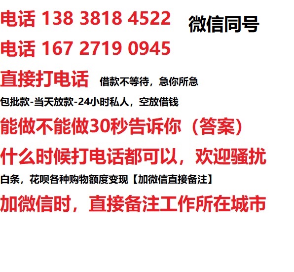 海尾镇私人无抵押24小时上门放款|海尾镇私人借款|海尾镇同城放款，生意贷